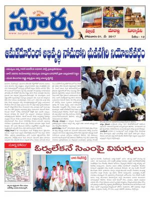 Monday, 01 May, 2017