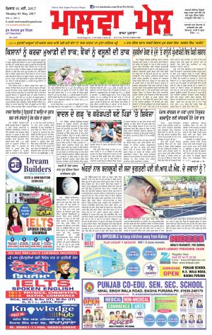 1 may 2017 edition