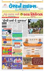 Ahmedabad Gujarati (Morning Daily)