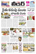 Leader Telugu Daily
