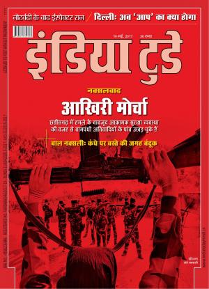 India Today Hindi-10th May 2017