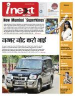 Varanasi Hindi ePaper, Varanasi Hindi Newspaper - InextLive
