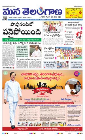 Mana Telangana City Main