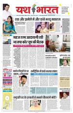 Yashbharat Bhopal+ Daak