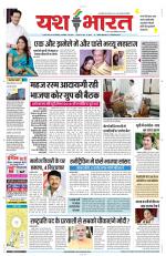 Yashbharat Narsinghpur