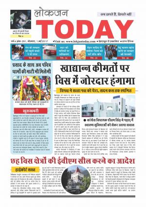 वर्षः4 अंकः 291, सोमवार, 1 मई 2017