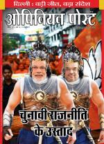 ओपिनियन पोस्ट