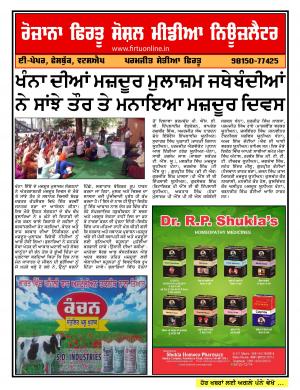 Firtu Social Media News Letter - 01/05/2017