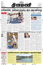 Dinamani -Tirunelveli