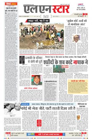 LN STAR DAILY Tusday