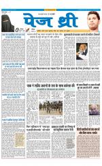 Page Three Newspaper