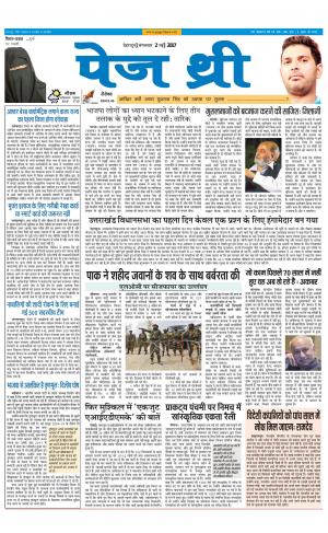 Page Three 2 May 2017