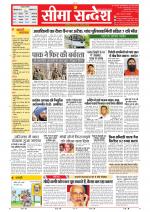 Jaipur Seema Sandesh 