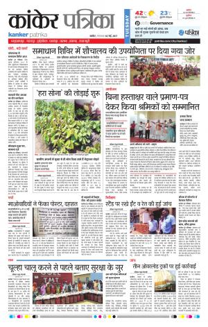 kanker patrika