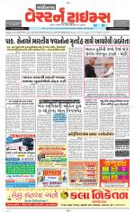 Gandhinagar Guj. - Discontinued