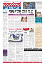 May, 27, 2013, Bangalore