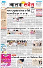 Malwa Savera - Old