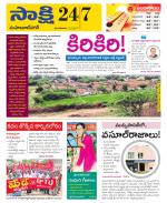 Mahabubnagar District