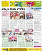 Mahabubnagar Constituencies