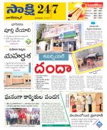 Nagarkurnool District