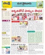 Krishna Constituencies