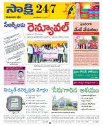 Komaram Bheem District