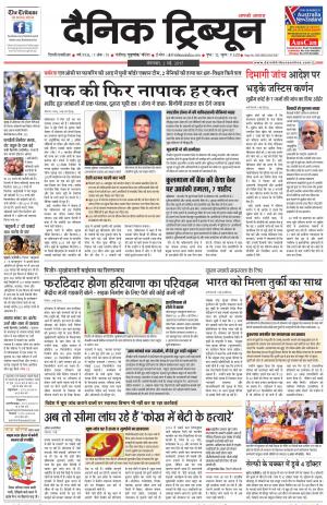 DT_02_May_2017_Gurgaon