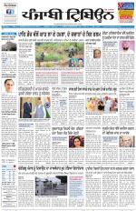 Punjabi Tribune (Delhi Edition)