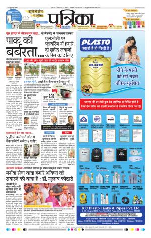 Tikamgarh Patrika