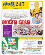 Guntur Amaravathi District