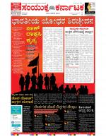 Namma Bengaluru, ಬೆಂಗಳೂರು