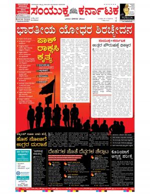 May,02.2017,Bangalore.