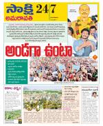 Vijayawada City