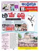 Kumuram Bheem District