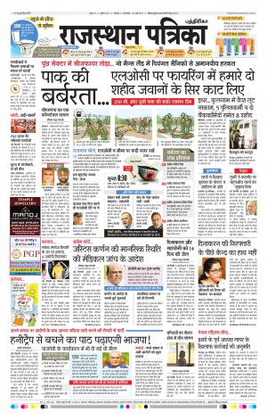 Rajasthan Patrika Chennai