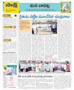 Guntur Constituencies