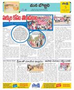 Vijayanagaram Constituencies