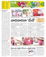 Khammam Constituencies