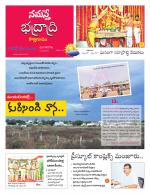 Bhadradri Kothagudem