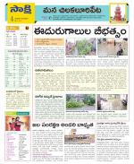 Guntur Amaravathi Constituencies