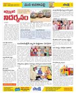 Visakhapatnam Constituencies Old