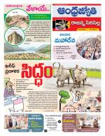 Rajanna Sircilla District