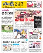 SPSR Nellore District