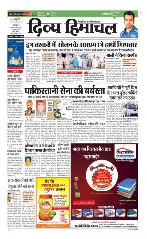 Divya Himachal Dharamsala