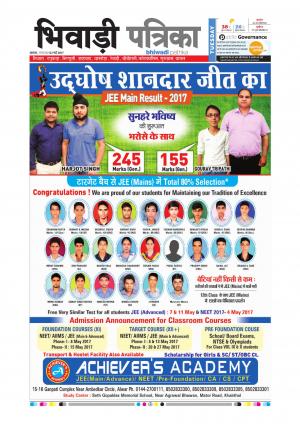 Bhiwadi rajasthan patrika