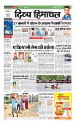 Divya Himachal Chandigarh+Mera Shimla +Aastha