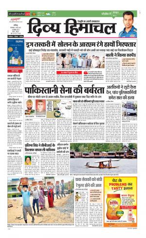 Divya Himachal Chandigarh