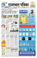 Jodhana Patrika