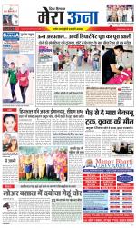 Divya Himachal Dharamsala +Mera Una +Aastha