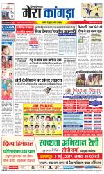 Divya Himachal Dharamsala+ Mera Kangra +Aastha